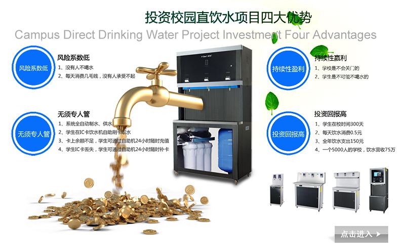 <strong><font color=' #CC1233'>高校水控消费应用_ _校区自助饮水计费应用案例</font></strong>