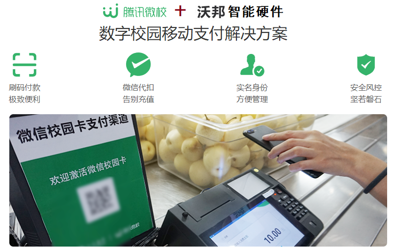 重磅推出学校腾讯微校手机二维码高端应用（郑州电子信息大学）
