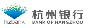 杭州银行深圳分行